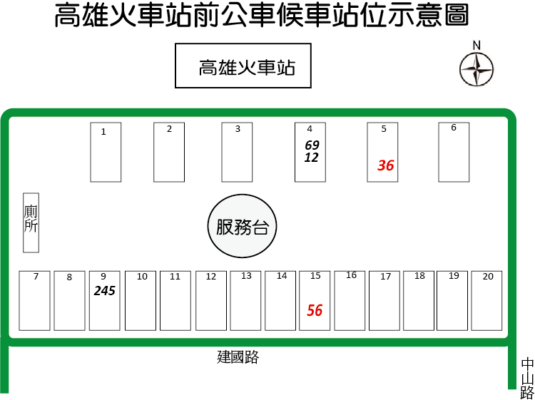 火车站公车站位示意图